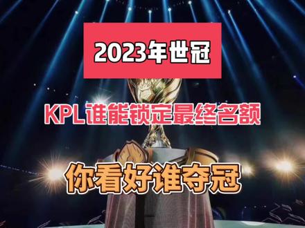 进入下半场