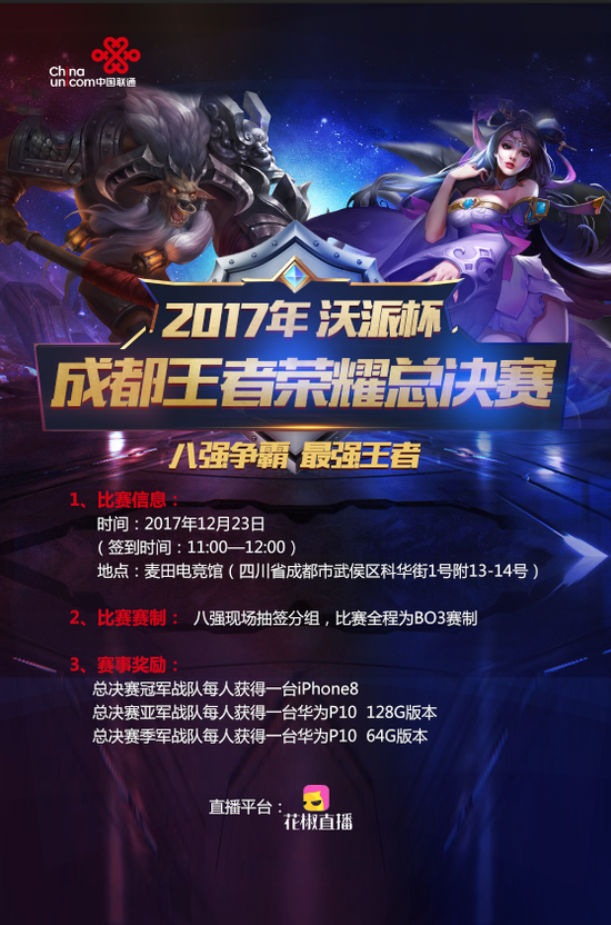 并在季后赛